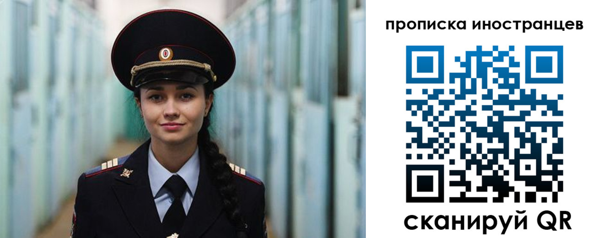 миграционный учет в Аргуне