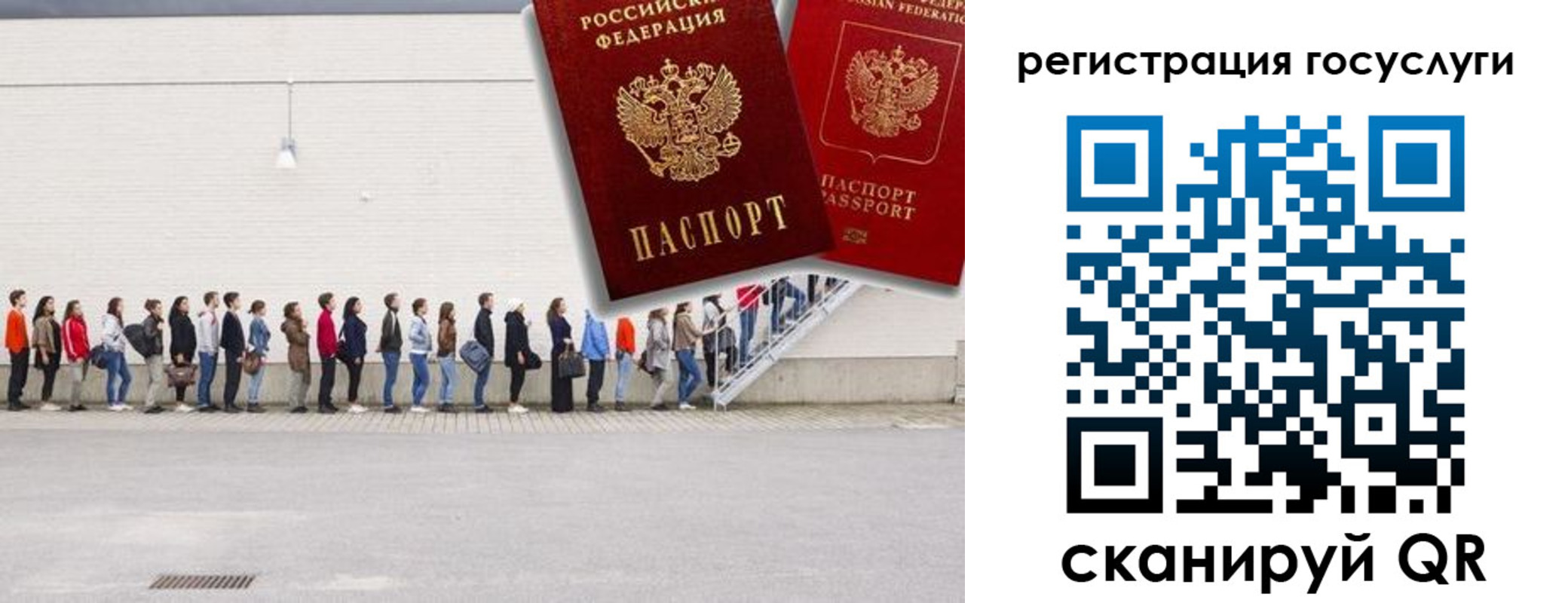 временная регистрация в Аргуне