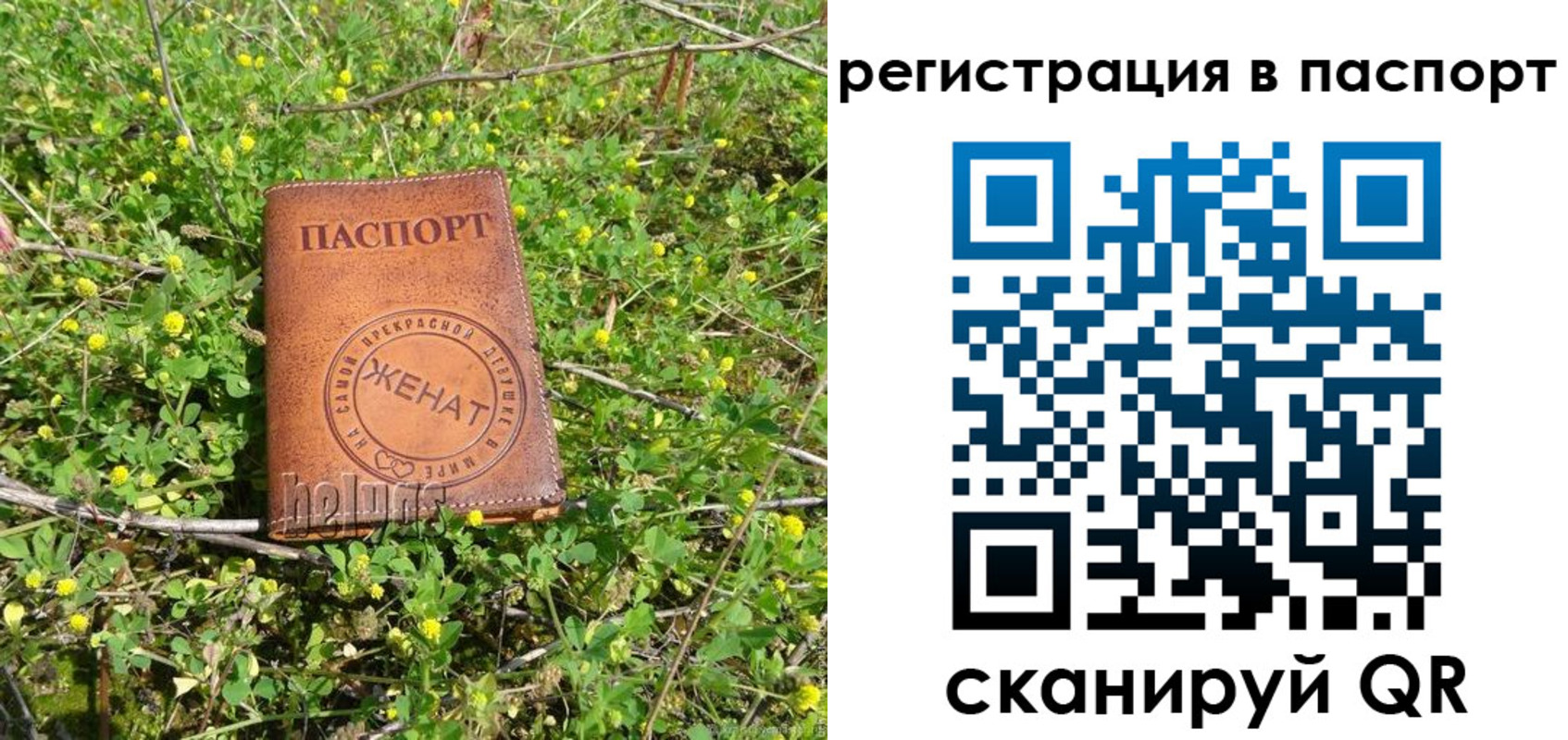 прописка для кредита в Аргуне