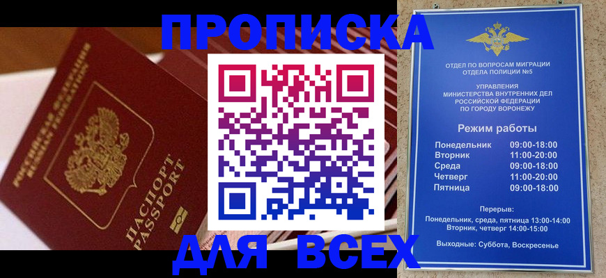 прописка ребенка в Аргуне