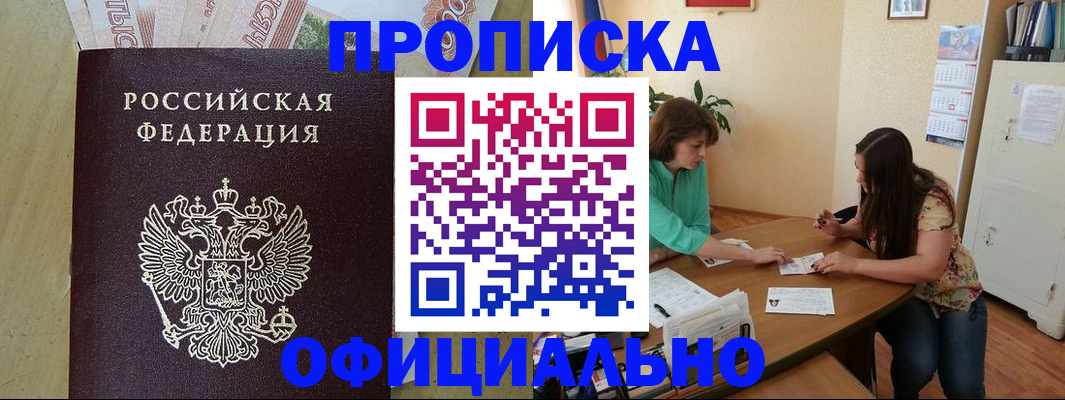 прописка иностранных граждан в Аргуне